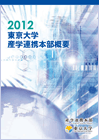2011年度事業報告書：日本語版