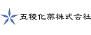 五稜化薬株式会社のロゴ