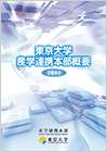 2012年度事業報告書：日本語版