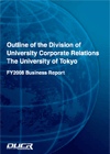 2008年度 事業報告書（英語版）