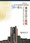 2006年度 事業報告書