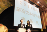 2011年度業務改革総長賞表彰式