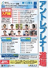 13期アントレ道場ポスター