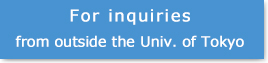 Contact Form (For inquiries from outside the University of Tokyo)