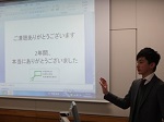 第16期TLF個別課題発表会