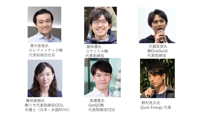 ゲスト起業家2026